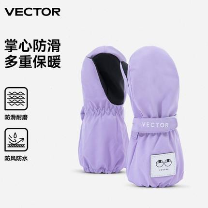 VECTOR玩可拓儿童滑雪手套加厚保暖防水中小童宝宝连指滑雪手闷子