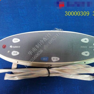 包邮全新 控制面板3431柜机空调显示器(30000309)3433