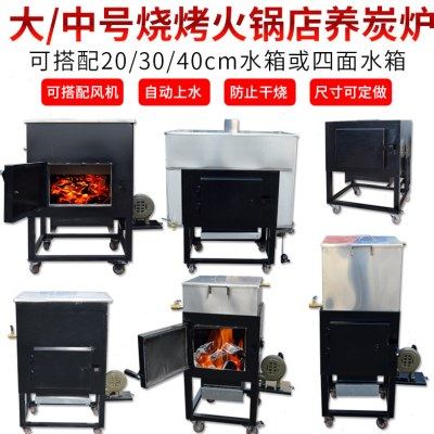 养炭炉点炭机养碳炉加厚生炭炉商用烤肉火锅点炭烧炭炉带水箱,厨房/烹饪用具,其它烧烤用品,淘宝优惠券,粉丝福利购,淘宝优惠卷