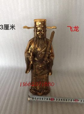 飞龙纯铜包青天包拯包公铜像像铜像家居工艺品摆件