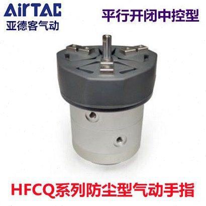 亚德客中空型气动手指气缸HFCQ25 20 16 HFCQ32 40 63 HFCQ50E V