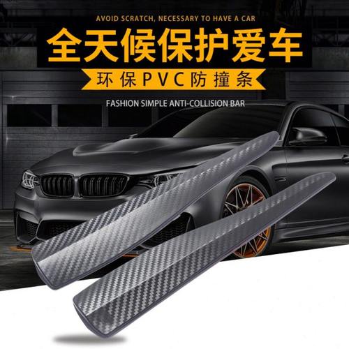 汽车保险杠通用防撞加厚加宽 内置钢片前后保险杠防撞条改装用品