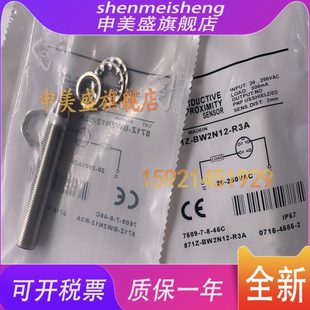 全新感应开关871Z R3A接近开关传感器 BW2N12