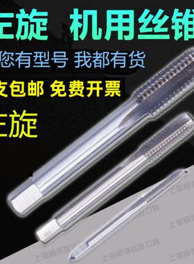 反牙丝锥倒牙细牙左旋左牙丝攻M5M6M8M10M12M14M16M20M24M30-M52