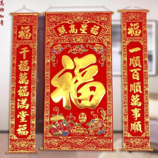 高档堂屋烫金福字进新家挂画对联客厅挂联过年乔迁中堂绒布农村,节庆用品/礼品,对联,淘宝优惠券,粉丝福利购,淘宝优惠卷