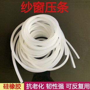 纱窗压条硅橡胶压纱胶条绿河景纱窗网皮条嵌条塑钢纱窗配件