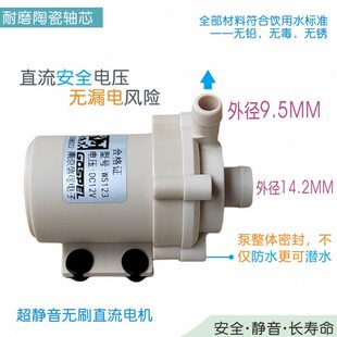 12V24V无刷直流超静音耐高温耐腐蚀微型设备仪器循环增压插管水泵