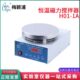 上海梅颖浦H01 1A智能恒温数显磁力搅拌器大容量实验室10L搅拌量