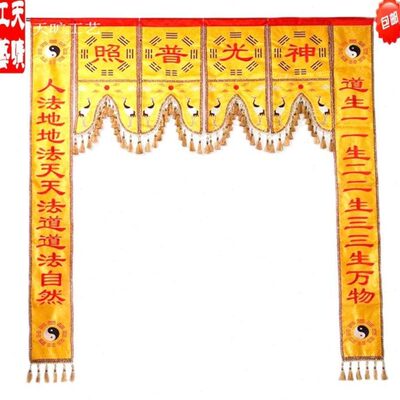 道家精品提花布道龙门龙帐刺绣神帐挂幡门帘大殿缦账绣品帷幔桌围