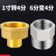 6分转4分内外丝变径异径接头四分变六分一寸对丝直接全铜水管配件