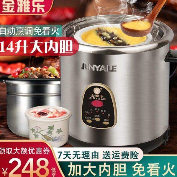 金雅乐电炖煲不锈钢煲汤煮粥锅陶瓷隔水炖锅家用商用大容量全自动
