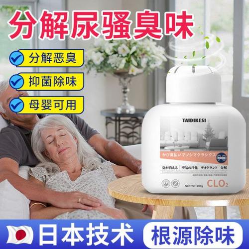 除臭去除异味净化去味魔盒老人房间室内去味道神器除味消臭去除剂