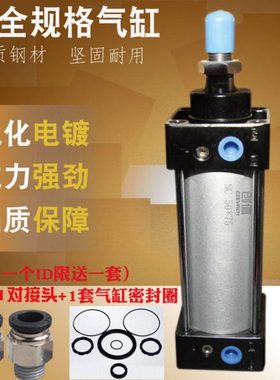 气动方形升降标准气缸 大推力SC50*50/100长行程加长重型