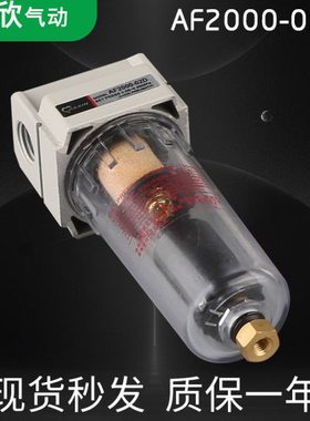 白色自动排水器AF2000-02D气源处理器小型过滤器空气过滤器