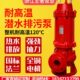 WQR耐高温排污泵100度潜水污水泵380v三相锅炉高温抽热水潜污泵