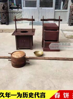 怀旧老物件老春饼挑子老卖包子挑子老木挑子民俗馆农家院摆件道具