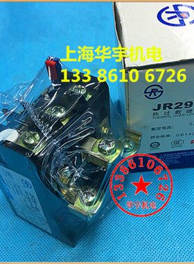 上海人民 JR29系列热继电器 TSA45P T45 27A 35A 45A热过载保护器