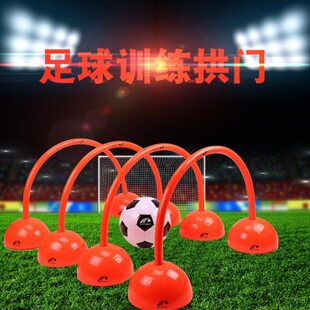 乃力 足球拱门注水底座小球门 训练拱门小足球门敏捷射门训练器材
