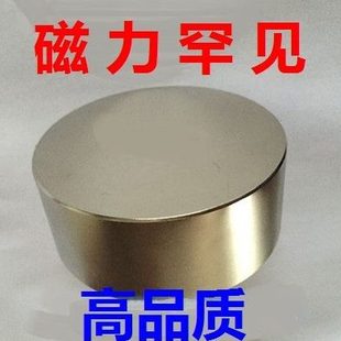 N52超大号磁铁强磁 40mm高强度吸铁石 圆形工业实验超强力圆柱120