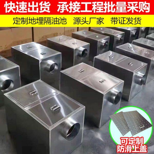 不锈钢地埋隔油池油水分离器厨房餐饮过滤器商用三级油污水沉淀池,五金/工具,分离设备及耗材,淘宝优惠券,粉丝福利购,淘宝优惠卷