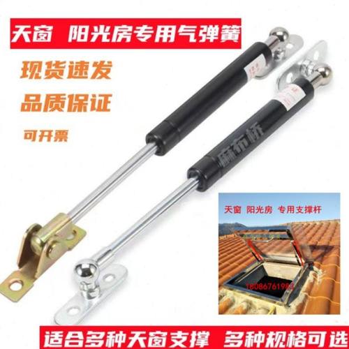 阳光房天窗液压杆窗户液压支撑杆出气口采光窗上翻门气弹簧伸缩杆