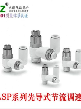 NCZ|先导式控制向调速阀ASP330F/430F/530F/630F-01/02-06/8/10