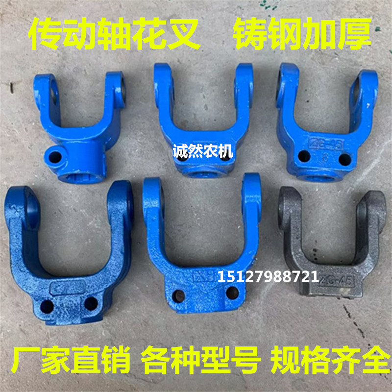 旋耕机传动c轴花键叉拖拉机十字轴承连接叉方管焊叉十字万向节花