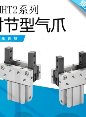 气动机械气爪手指气缸 开闭肘节型重工件气缸 MHT2-32-40-50-63D