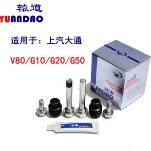 上汽大通V80/G10/G20/G50/前后刹车分泵修理包卡钳螺丝导向销滑杆