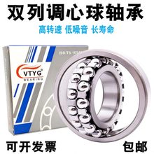 哈尔滨双列调心球轴承 2304 2305 2306 2307 2308 2309 2310 2311