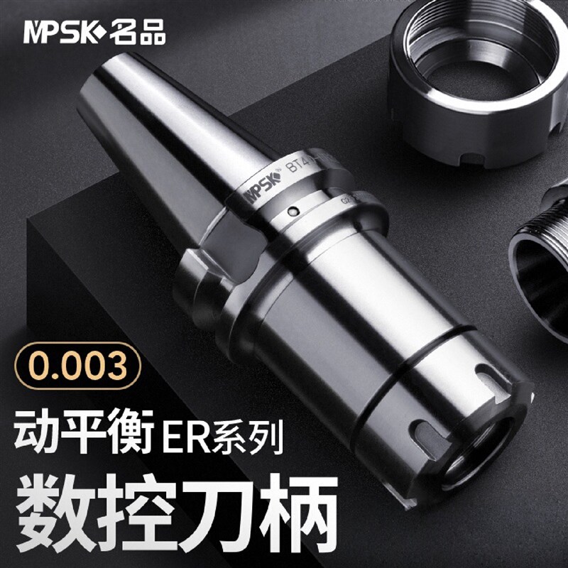 数控刀柄BT40BT30BTq50ER夹头32er25CNC加工中心高精度刀柄动平衡