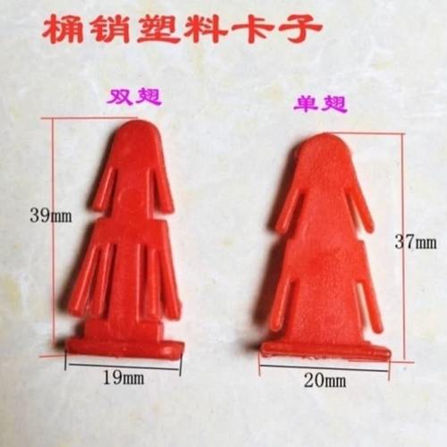 现货桶销塑料卡子塑料插销纸板桶插销桶卡子桶扣化工桶插销