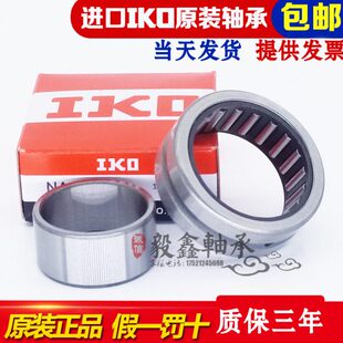 进口IKO轴承 TAF 324220 324230 354520 354530 374720 374730