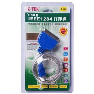 力特USB转1284打印线 CN36针式并口打印机数据转换线 ZE388