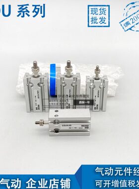 CU CDU16-5/10/15/20/25/30/40/50/60/D/S/T自由安装型多位置气缸
