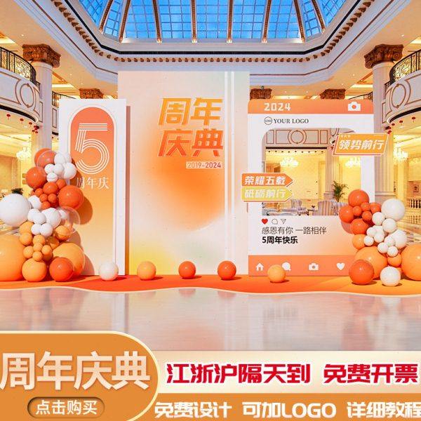 活动开业气氛围场景布置装饰店铺公司气球背景墙kt板定,节庆用品/礼品,装扮布置套餐,淘宝优惠券,粉丝福利购,淘宝优惠卷