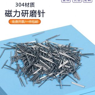 304不锈钢磁力研磨针抛光针不锈钢抛光针磁力抛光研磨机钢针磁针