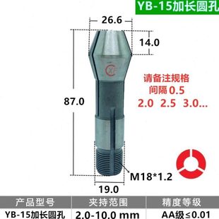 加长夹头 自动车床尖嘴夹头桌上车床筒夹