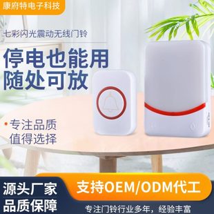 聋哑人响应器 BB震动七彩闪灯无线遥控智能门铃 公室家用门铃