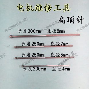 电动微型扁顶针电机维修工具电动冲线工具清槽工具电机修理清槽器