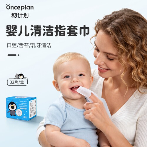 婴幼儿口腔清洁指套巾
