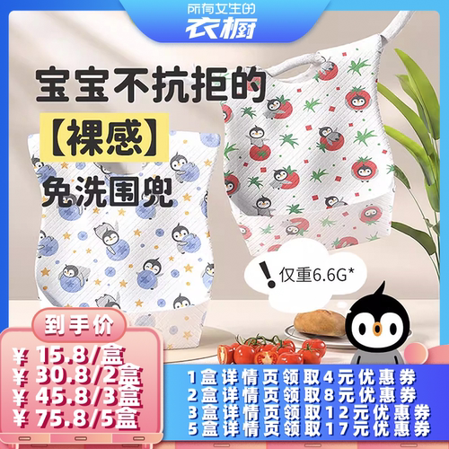 免洗围兜，解放双手