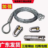 电缆拉线网套蛇皮套猪笼套线缆牵引钢丝绳导线网套电力引线拖线套