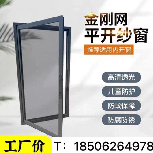 上海纱窗铝合金 防蚊防盗金刚网纱窗 隐形纱窗卷筒式推拉纱窗