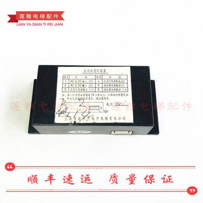 电梯配件 上海老港申菱 直流应急灯装置 电压24V 原装现货 实拍