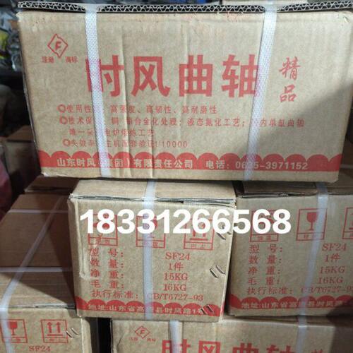 时风柴油机曲轴时风ZS1105/1115SF24SF138/148/178/200柴油机曲轴