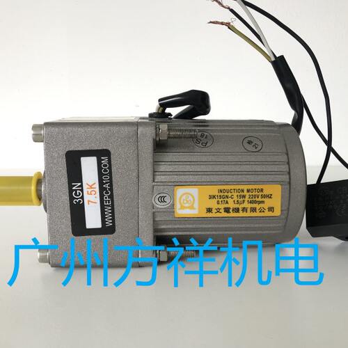 31K15GN-C定速电机3IK15GN-C东文电机3GN75K配任意减速箱