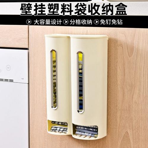 垃圾袋收纳盒整理塑料袋收集器壁挂抽取式免打孔厨房方便袋子神器