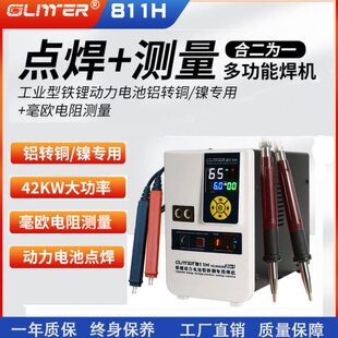 歌凌德811H点焊机大单体铁锂动力电池铝转铜电芯铝转镍焊接设备