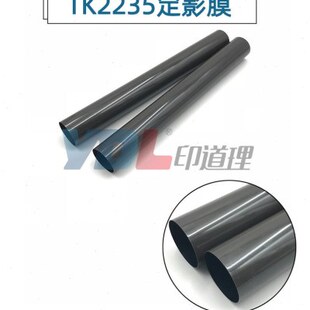 M2635 P2235 京瓷 2235定影膜 M2135 定影膜 P2335 适用